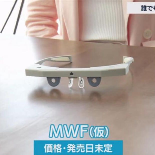 gafas inteligentes MWF gafas inteligentes MWF