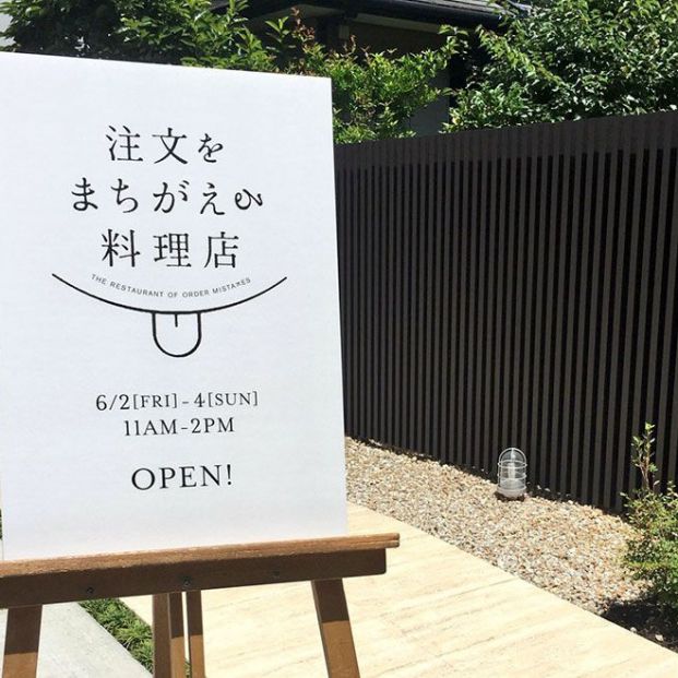 Restaurante de las órdenes olvidadas< Restaurante de las órdenes olvidadas<